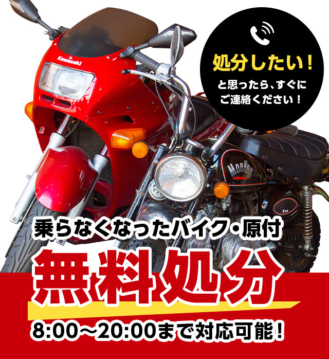 バイクガレージ　ハッピーショップ