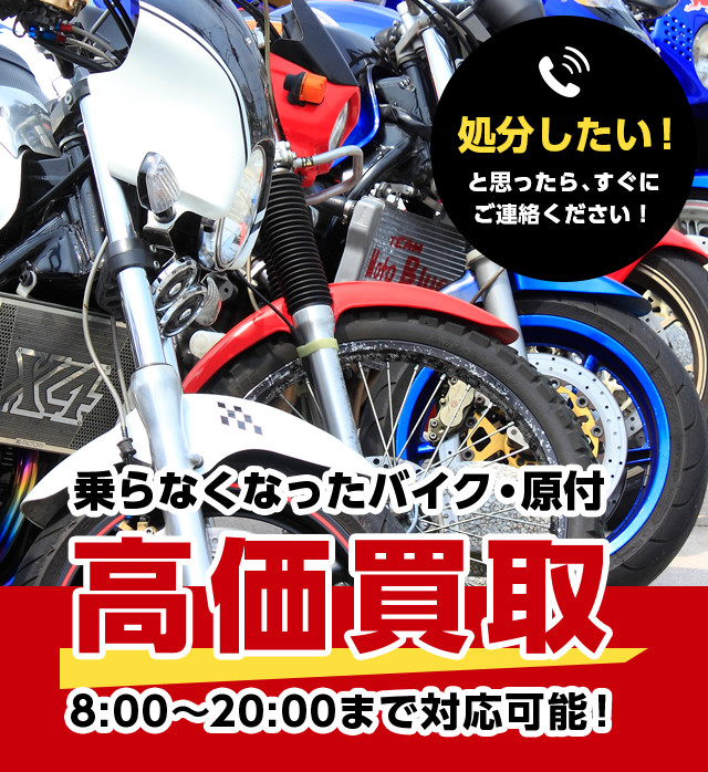 バイクガレージ　ハッピーショップ